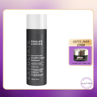 Paulas Choice Skin Perfecting 2% BHA Liquid Exfoliant 118ml รักษา ลดการเกิดสิวอุดต