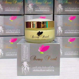 *ครีมโสม เบอร์รี่เพิร์ล ขนาด 50 กรัม Berry Pearl