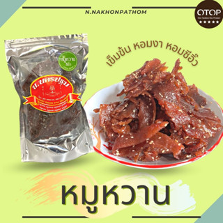 หมูหวานงาซีอิ๊ว นครปฐม OTOP 5 ดาว