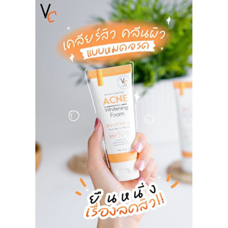 โฟมล้างหน้าวิตซีน้องฉัตร VC Vit C Whip Foam