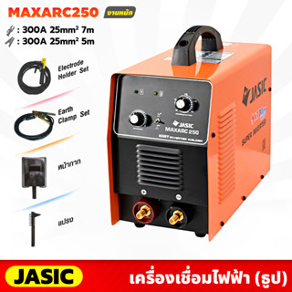 JASIC เครื่องเชื่อมไฟฟ้า รุ่นงานหนัก (MAXARC250) ขนาดลวดที่ใช้ 1.6-4.0 มม. มีระบบป้องกันไฟกระชาก กระแสไฟเชื่อมคงที่