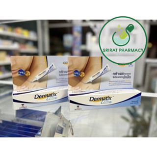 Dermatix Ultra Gel ขนาด 5 กรัมและ 15 กรัม เจลลดรอยแผลเป็น