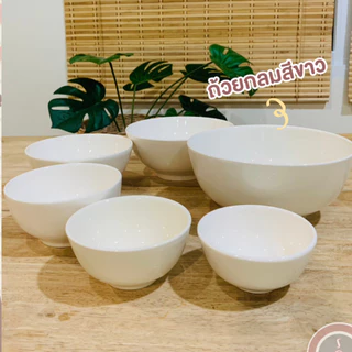 ถ้วยเซรามิค ชามเซรามิค ทรงเกาหลีมีขอบ สีขาวปากบาน เข้าไมโครเวฟได้