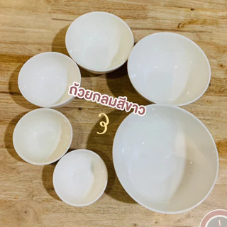 ถ้วยเซรามิคกลม สีขาว ราคาถูก