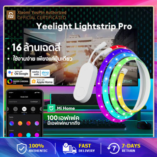 Yeelight Lightstrip PRO (Golbal Version) ไฟ LED แบบเส้นสามารถปรับสีได้ถึง 16 ล้านสี ความยาว 2 เมตร