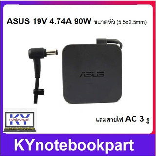 Asus adapter อะแดปเตอร์แท้ 90W 19V 4.74A Slim ขนาดหัว (5.5x2.5mm) - Original