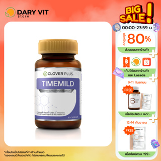 Clover Plus Timemild อาหารเสริม สารสกัด จาก แอล-กลูตามีน คาโมมายล์ วิตามินบี6 วิตามินบี12 1 ขวด 30 แคปซูล