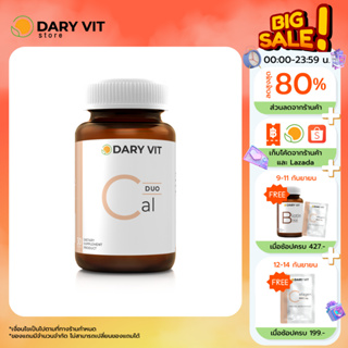 Dary Vit Duo Cal ดารี่ วิต อาหารเสริม สารสกัด จาก แคลเซียม 2 ชนิด ขนาด 30 แคปซูล 1 กระปุก