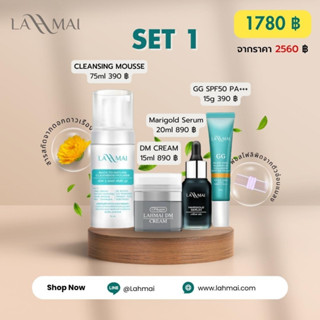 Lahmai : โปรโมชั่น Marigold Serum  (มาริโกล์ด) เซรั่มรักษาฝ้า  ส่งฟรี!!! Lahmai : BACK TO NATURE CLEANSING  GG