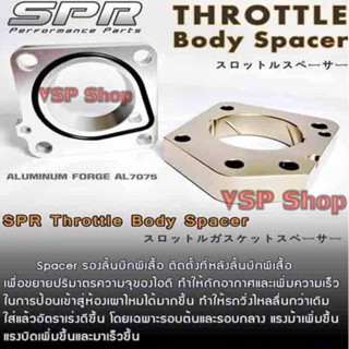 สเปเซอร์รองลิ้นปีกผีเสื้อ Throttle Body Spacer SPR -  ตรงรุ่น Honda L15 R18 R20