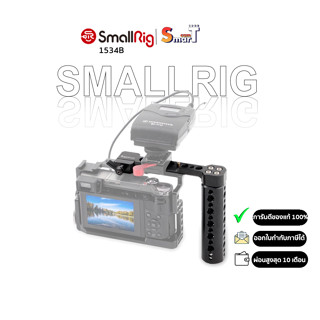 SmallRig 1534B Outrigger Nato Handle ประกันศูนย์ไทย 1 ปี