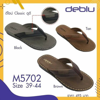 NFshoes ถูกสุด! รองเท้าแตะชาย หูหนีบ เพื่อสุขภาพ Deblu เดอบลู รุ่น M5702 น้ำหนักเบา ทนทาน พื้นนุ่มสบาย แท้ 100%