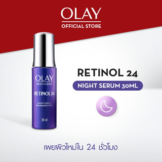 Olay Retinol24 Night Serum โอเลย์เรตินอล 24 เซรั่มกลางคืน สูตรดูแลผิวหน้า 30 มล.