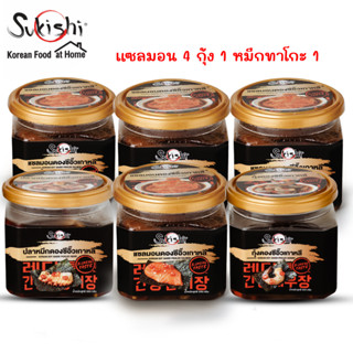 ซูกิชิ เมนูดองซีอิ๊วเกาหลีขนาด 350g จำนวน 6 กระปุก ส่งฟรี (แซลมอน4 กุ้ง1 ปลาหมึก1)