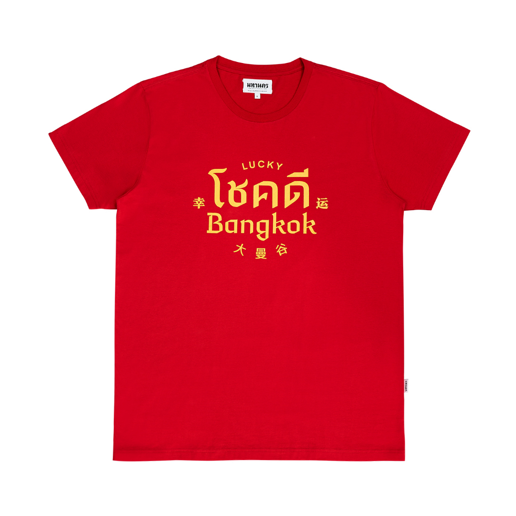 MAHANAKHON SOUVENIR TEES T-SHIRT LUCKY RED