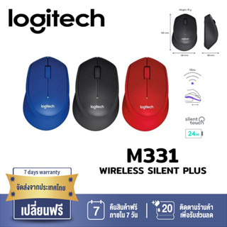 ⚡️กรุงเทพฯด่วน1ชั่วโมง⚡️MOUSE (เม้าส์ไร้สายไร้เสียงคลิก) LOGITECH M331 BLACK WIRELESS SILENT PLUS CORDLESS Warranty 1...