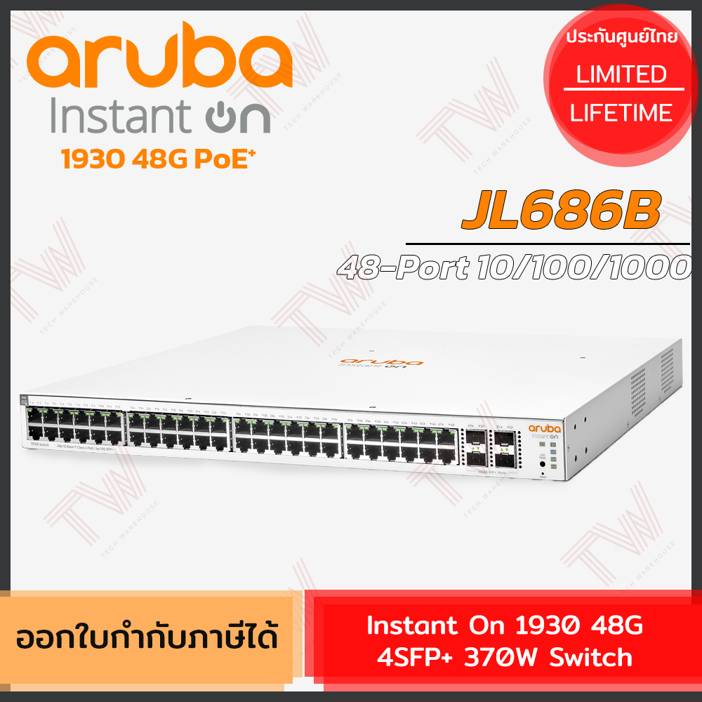 Aruba PoE Switch Instant On 1930 48G 4SFP+ 370W (JL686B) เน็ตเวิร์กสวิตช์ ของแท้ ประกันศูนย์ตลอดอายุ