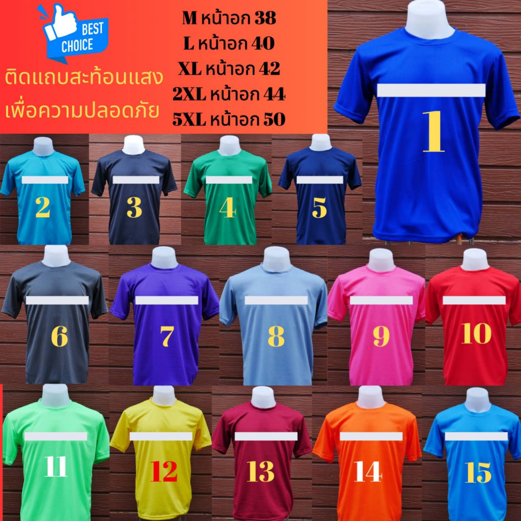 เสื้อยืดแขนสั้นติดแถบสะท้อนแสงด้านหน้าเพื่อความปลอดภัย
