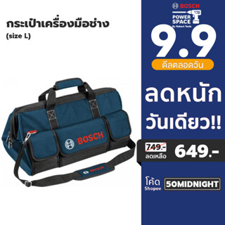 Bosch กระเป๋าเครื่องมือช่าง (size L) (1600A003BK )