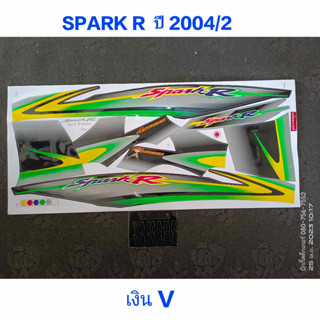 สติ๊กเกอร์ SPARK-R ปี 2004 รุ่น 2 เงิน V