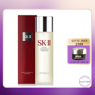 SKII Facial Treatment Essence 230ml