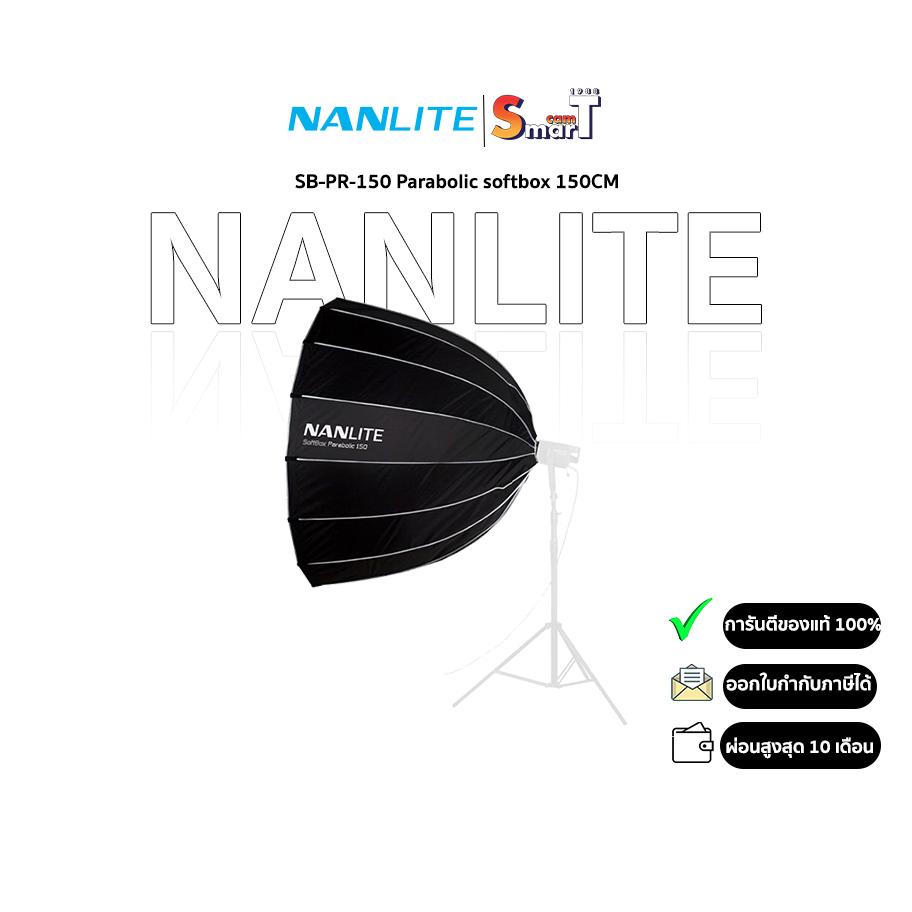 Nanlite - SB-PR-150 Parabolic softbox 150CM ประกันศูนย์ไทย 1 ปี