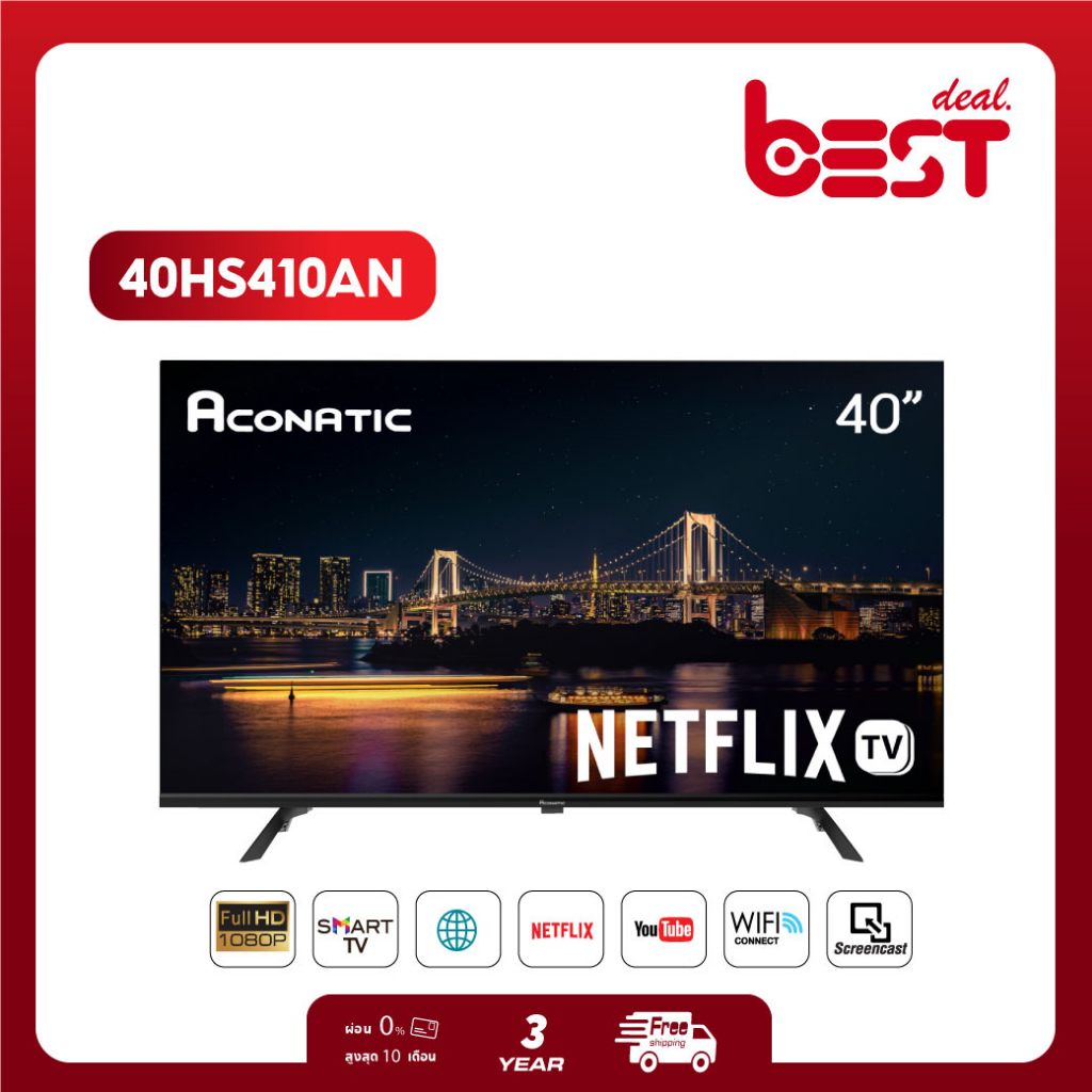 Aconatic LED Netflix TV Smart TV HD (Netflix v5.3) สมาร์ท ทีวี ขนาด 40 นิ้ว รุ่น 40HS410AN (รับประกัน 3 ปี)