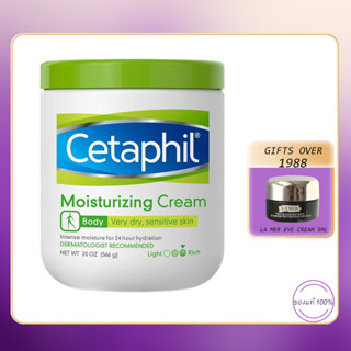 NEW Cetaphil Moisturizing Cream 550g