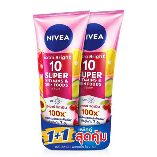 NIVEA นีเวีย เอ็กซ์ตร้า ไบรท์ 10 ซุปเปอร์ วิตามิน แอนด์ สกิน ฟู้ด เซรั่ม เอสพีเอฟ 15 ขนาด 320 มล. (แพ็คคู่สุดคุ้ม 1+1)