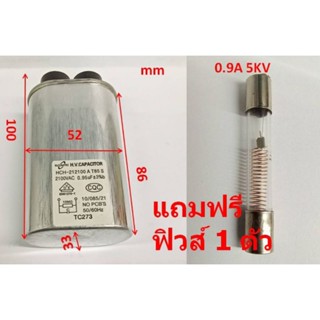 คาปาไมโครเวฟ 0.95 uF , 1.00  uF 2,100 Vac ค่า+-3% แถมฟิวส์ฟรี 1 ตัว ช่วงโปร 9.9