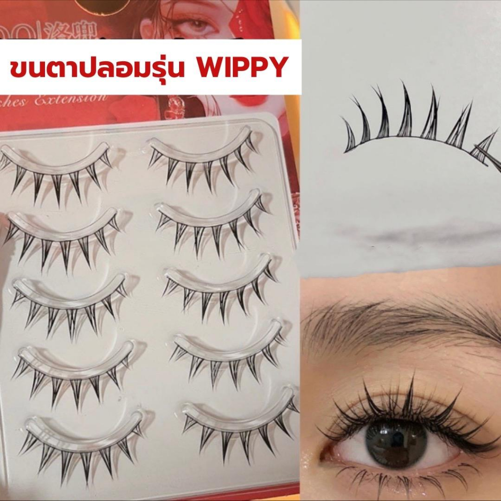ขนตาปลอม รุ่น NAOMI ขนตาปลอม 3D ความยาว 11 mm. ยาวนุ่ม ไม่แข็ง เป็นธรรมชาติ ขนตาปลอมแกนเอ็นบางใส