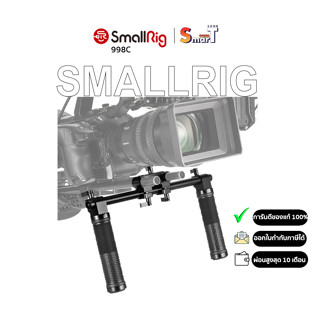 SmallRig - 998C Basic Shoulder Rig Handle Kit ประกันศูนย์ไทย 1 ปี