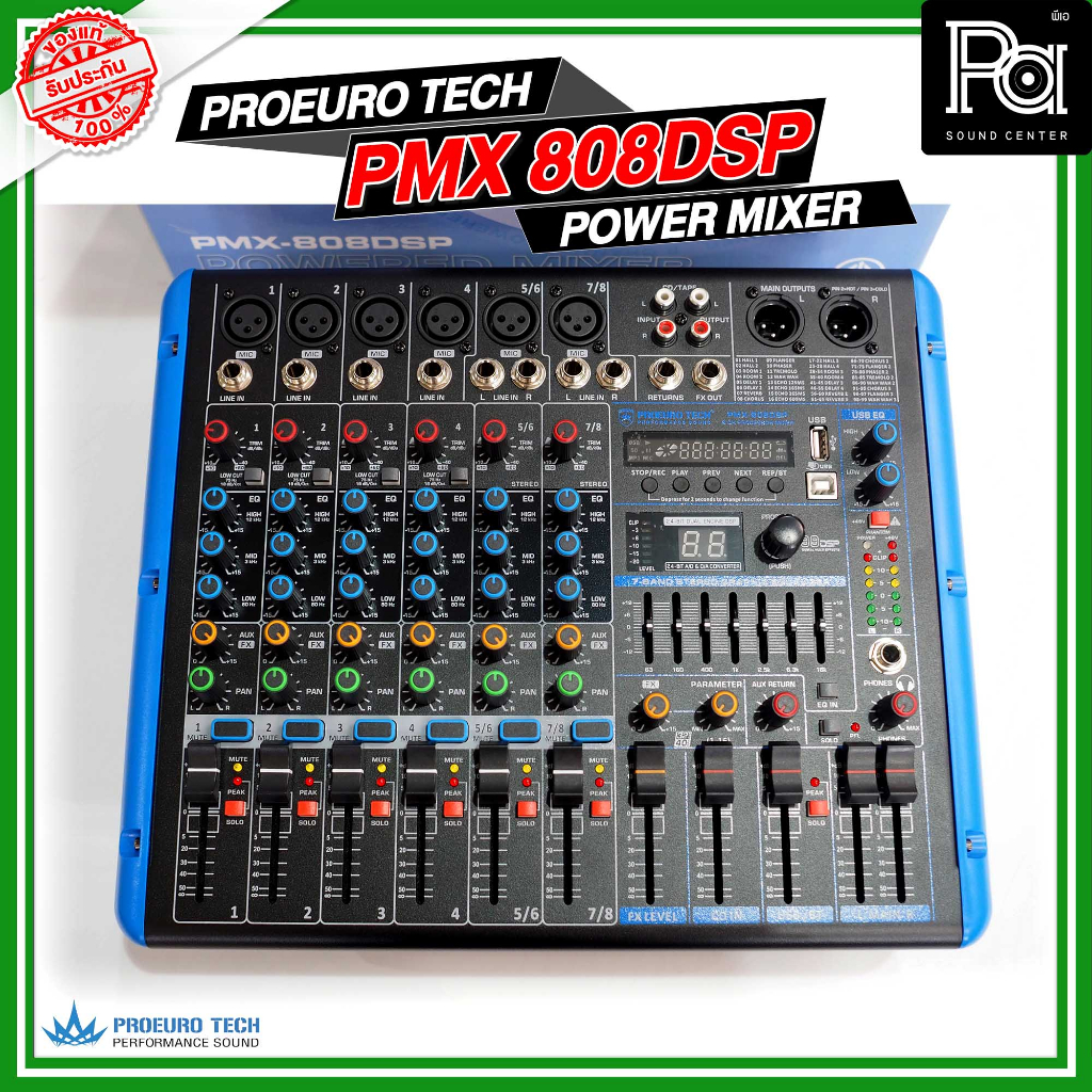 PROEURO TECH PMX 808 DSP เพาเวอร์มิกเซอร์ PMX808DSP สเตอริโอ บลทูธ USB เอฟเฟคแท้ POWER MIXER ต่อลำโพงได้เลย PA SOUND