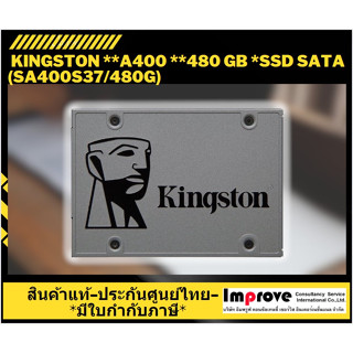 Kingston SSD(เอสเอสดี) 480GB SSD SATA KINGSTON A400 (SA400S37/480G) - SSD SATA 2.5" 512 GB