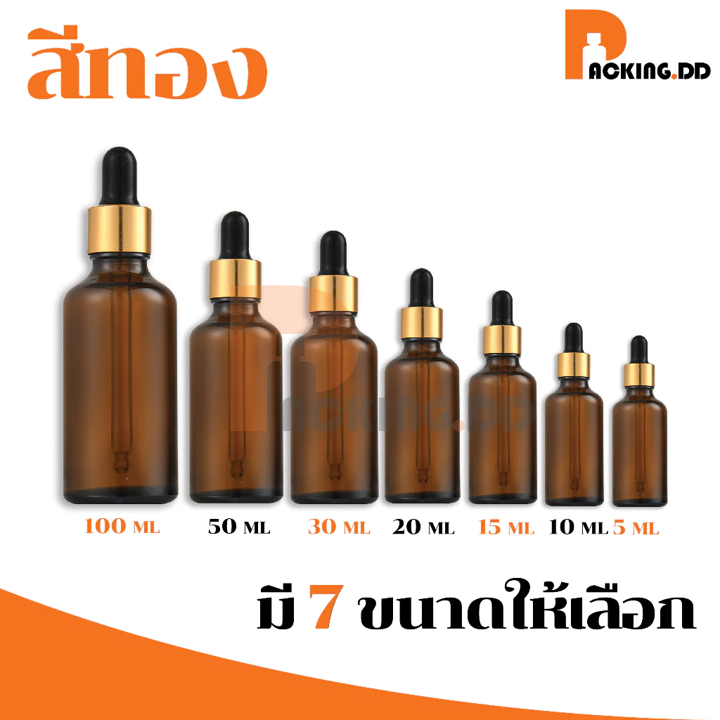 🧴 ถูกที่สุด PACKING.DD🧴GD011 ขวดแก้วดรอปเปอร์ สีชา dropper ขวดแก้วหัวบีบหยด  5 / 10 / 15 / 20 / 30 / 50 / 100 ml. PGZ01 thumbnail 8