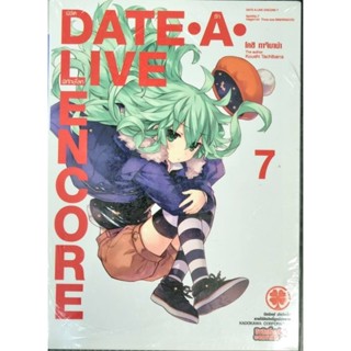 DATE A LIVE ENCORE เล่ม 5-7 (นิยาย)