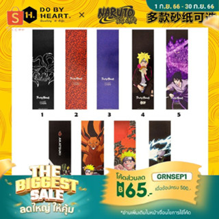 กริปเทปสเก็ตบอร์ด DBH X Naruto Skateboard Griptape พร้อมส่ง