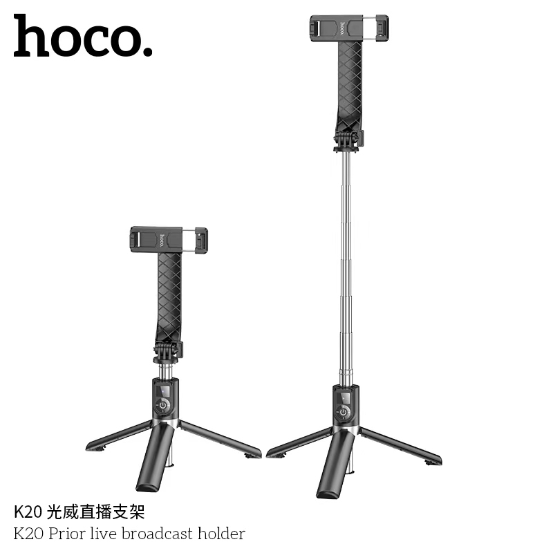 HOCO รุ่น K20 ไม้เซลฟี่ขาตั้งกล้องไร้สาย พับได้มาพร้อมรีโมทบลูทูธ ตั้งได้ ยืดได้  น้ำหนักเบา พกพาง่า