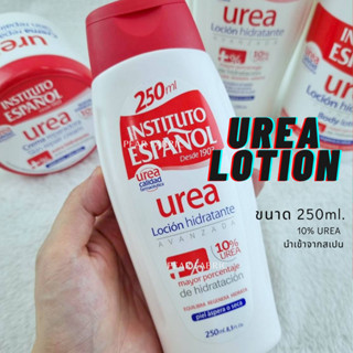 ขนาด250ml. ครีมยูเรีย UREA CREAM ยูเรีย10% ครีมสำหรับผิวแห้ง นำเข้าจากสเปน instituto espanol