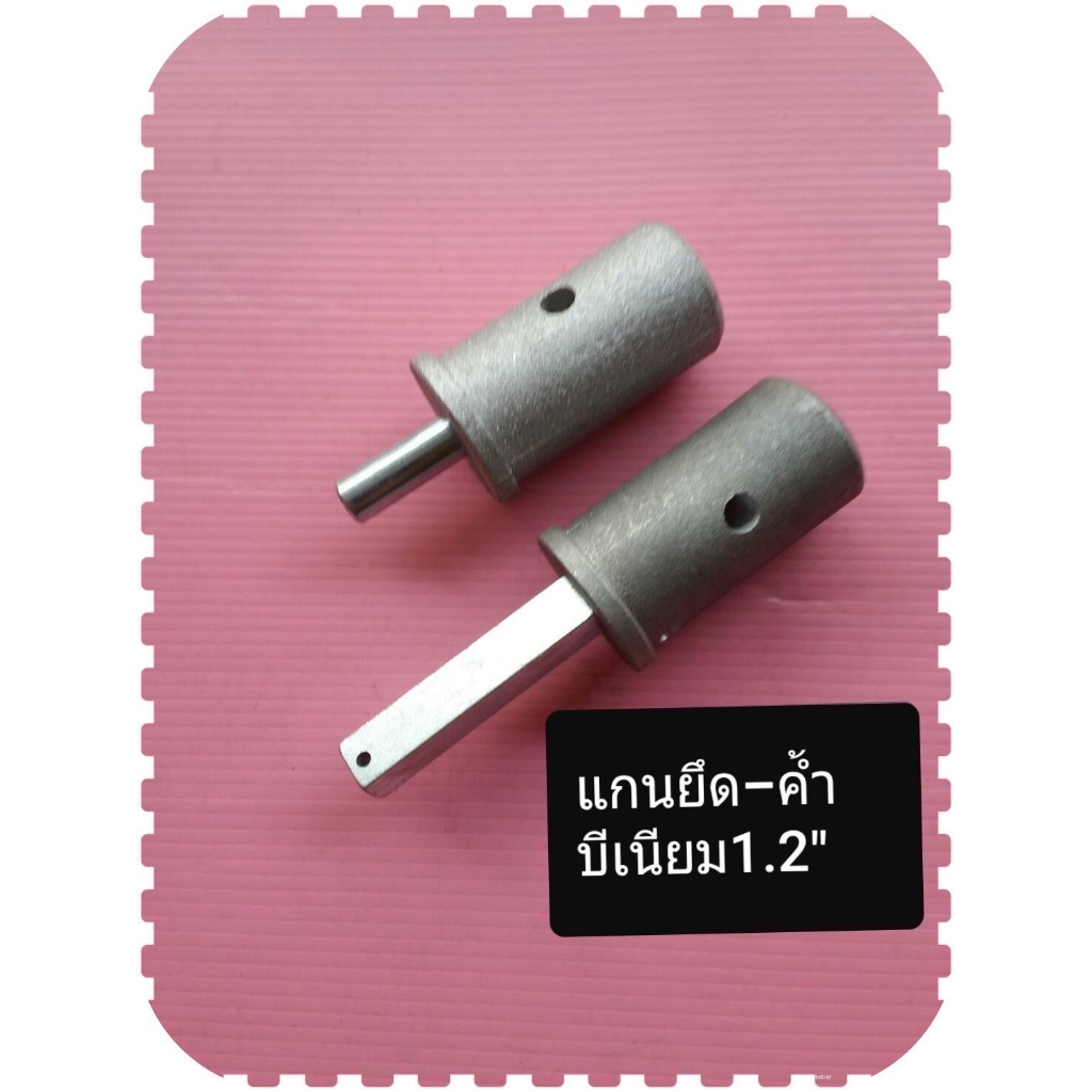 แกนยึด-ค้ำ AAA อลูมิเนียม