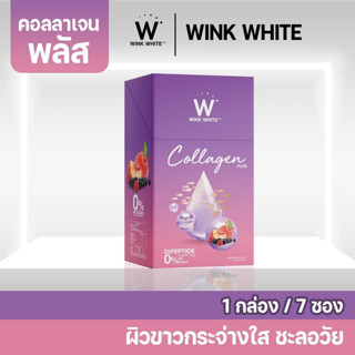 [เซ็ตใหญ่ ]WINK WHITE W Collagen Plus วิงค์ไวท์ ดับเบิ้ลยู คอลลาเจนพลัส บำรุงผิว กระดูก เล็บ ผม