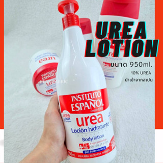 ขนาด950ml. ครีมยูเรีย UREA CREAM ยูเรีย10% ครีมสำหรับผิวแห้ง นำเข้าจากสเปน instituto espanol