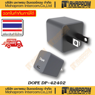 DOPE ( หัวชาร์จ ) DP-42402 30W SINGLE PORT PD WALL CHARGER GaN TECHNOLOGY