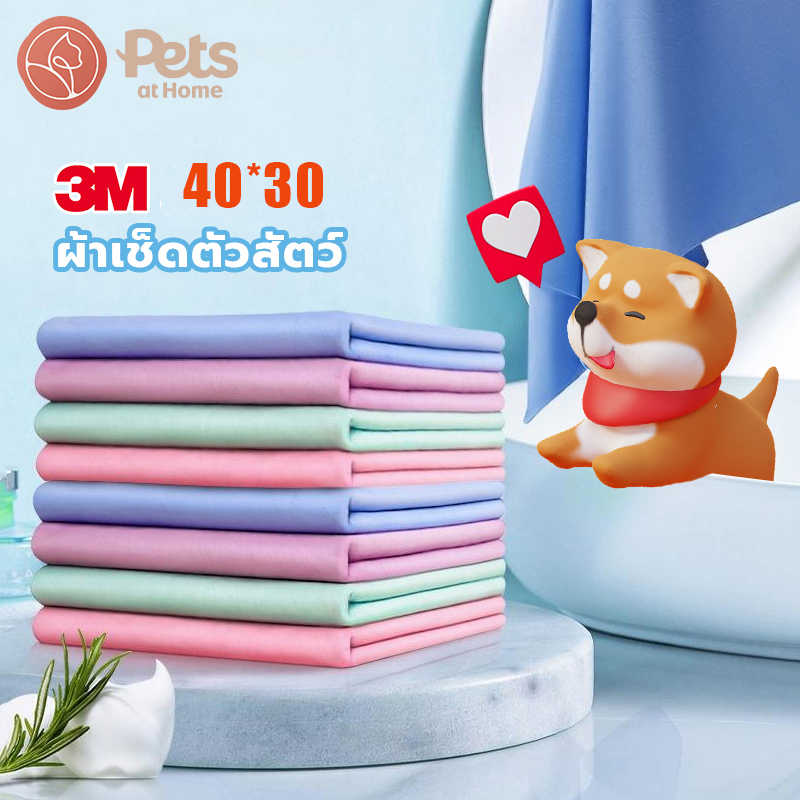 ผ้าชามัวร์ 1ผืน 40x30cm ผ้าเช็ดแมว ผ้าเช็ดขนสัตว์เลี้ยง แห้งเร็ว ผืนหนาใหญ่ COD