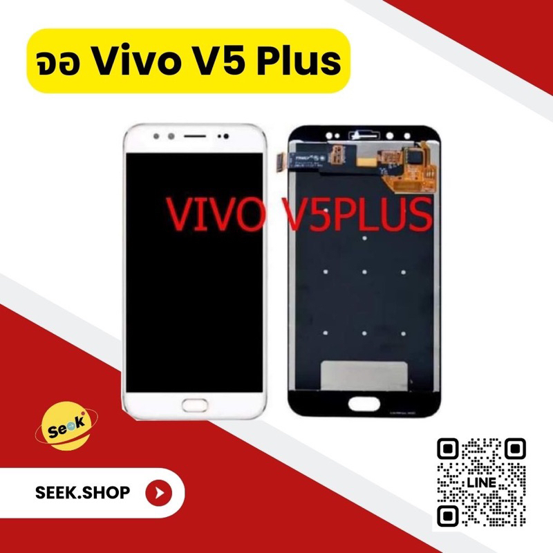 จอ Vivo V5plus งาน or รับประกัน 30 วัน พร้อมส่ง!!!