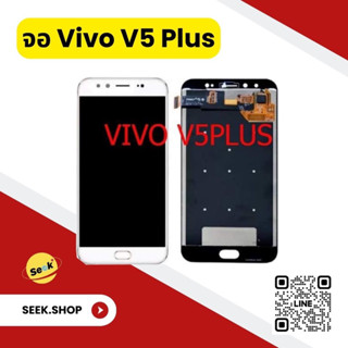 จอ Vivo V5plus งาน or รับประกัน 30 วัน