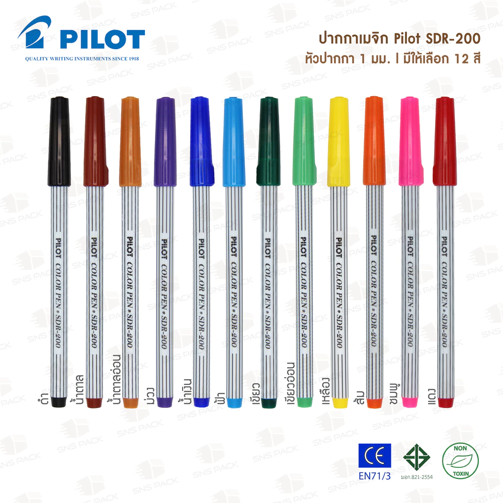 ปากกาเมจิก PILOT รุ่น SDR-200 มีให้เลือก 12 สี (ด้ามเดี่ยว)