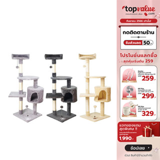 [เหลือ 472 ทักแชท] COCOGU Luxury Cat Climbing Frame คอนโดแมว 4 ชั้น - คละสี