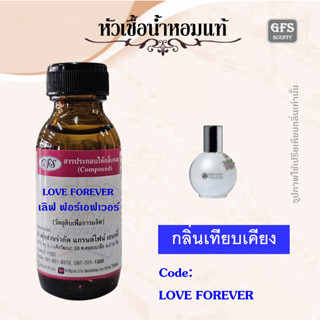 หัวเชื้อน้ำหอมแท้ ออเรนทอล เทียบกลิ่น  เจอร์นี่ ออฟ เดอะ เซนท์ Senses of Flower ปริมาณ 30 มล.