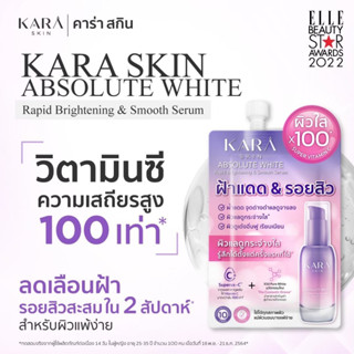 [3ซอง]เซรั่มวิตามินซีx100 หน้าใส ลดรอยสิวฝ้ากระ ปรับผิวขาวกระจ่างใส สำหรับผิวแพ้ง่าย KARA SKIN แบบซอง